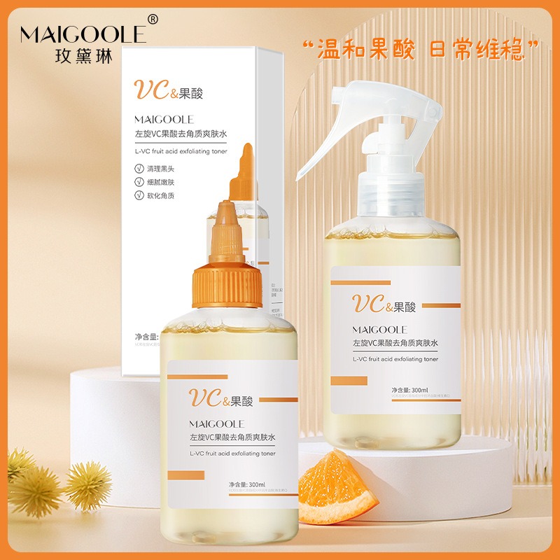 左旋VC 甘醇酸 乙醇酸化妝水 果酸爽膚水 果酸化妝水 左旋VC果酸 果酸去角質爽膚水 果酸精華水-規格圖11
