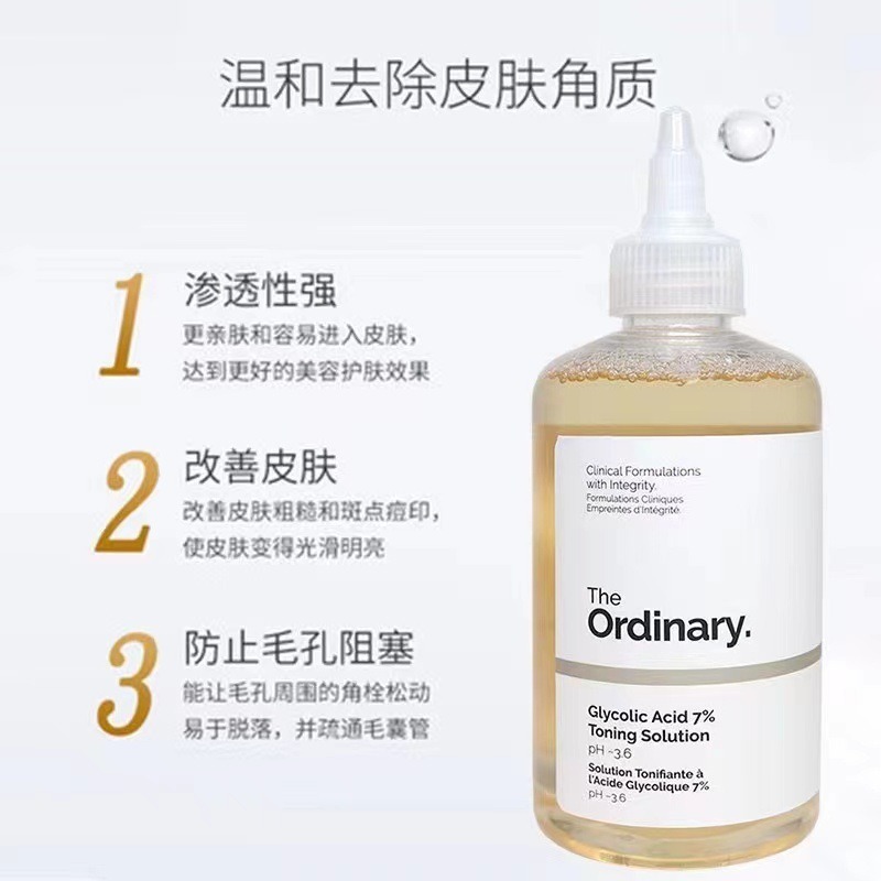 新北發貨~甘醇酸 乙醇酸化妝水 7%果酸爽膚水 果酸化妝水 果酸去角質爽膚水 果酸精華水-細節圖2
