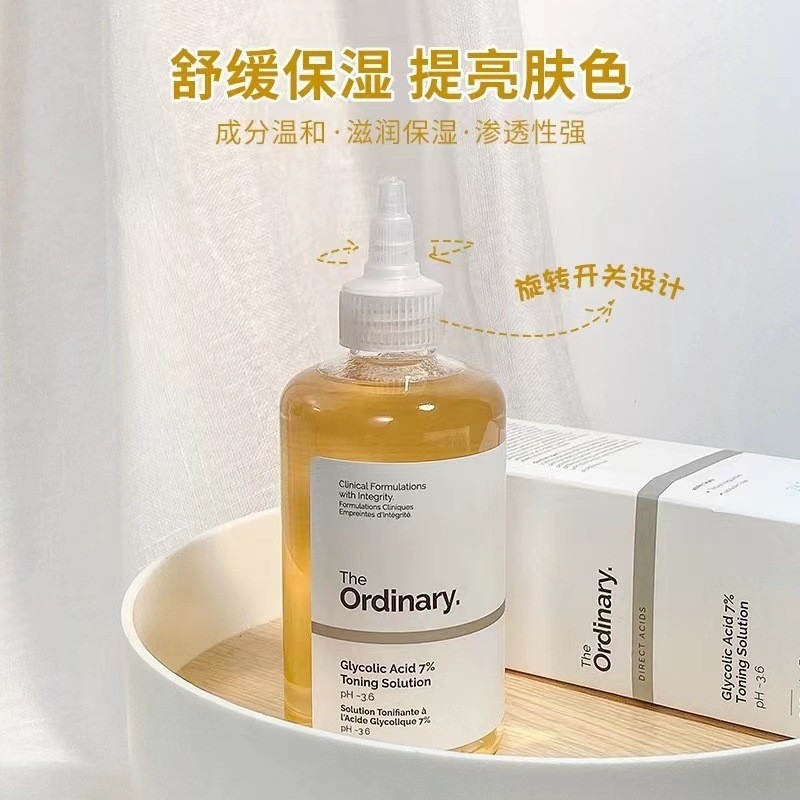 新北發貨~甘醇酸 乙醇酸化妝水 7%果酸爽膚水 果酸化妝水 果酸去角質爽膚水 果酸精華水-細節圖3