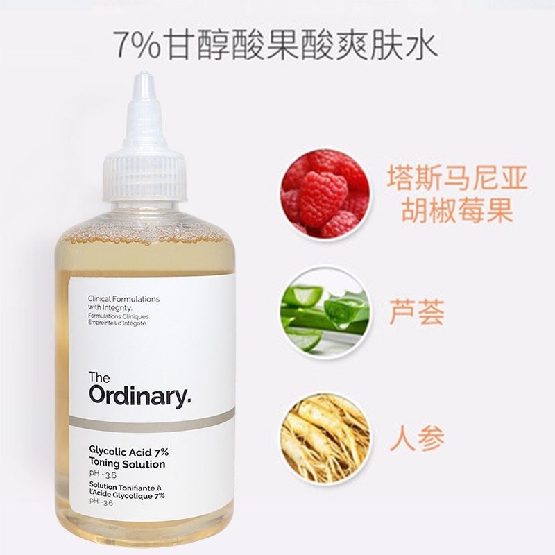 新北發貨~甘醇酸 乙醇酸化妝水 7%果酸爽膚水 果酸化妝水 果酸去角質爽膚水 果酸精華水-規格圖11