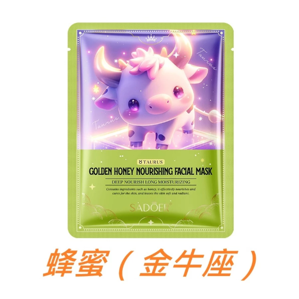 12星座面膜 精油面膜 綠茶面膜 洋甘菊精油面膜 積雪草面膜 維生素B5面膜 膠原蛋白面膜 星座面膜-規格圖11