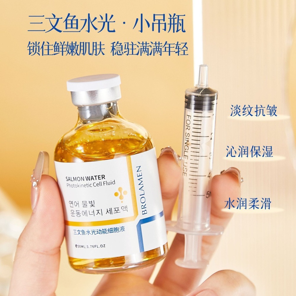 三文魚水光精華液  三文魚水光動能細胞液精華液 柏蘭夢 黃金紮三文魚水光動能細胞液 水光精華液-細節圖5