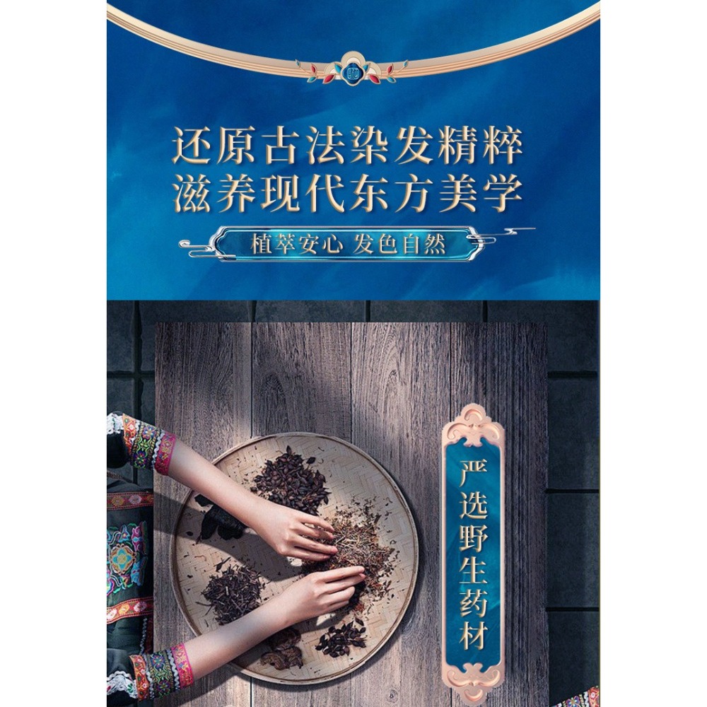 植物染髮劑 染髮劑 苗染植物染髮膏 苗染單劑染髮膏 無雙氧無氨水 苗染 單劑染髮劑-細節圖5