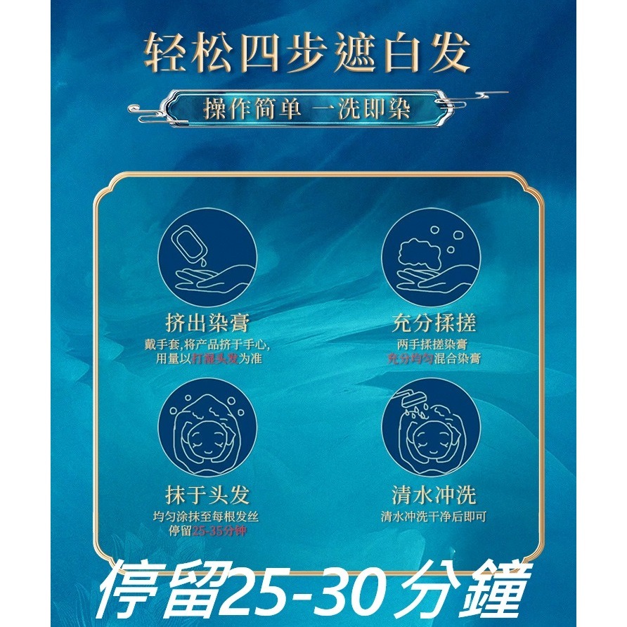 植物染髮劑 染髮劑 苗染植物染髮膏 苗染單劑染髮膏 無雙氧無氨水 苗染 單劑染髮劑-細節圖7