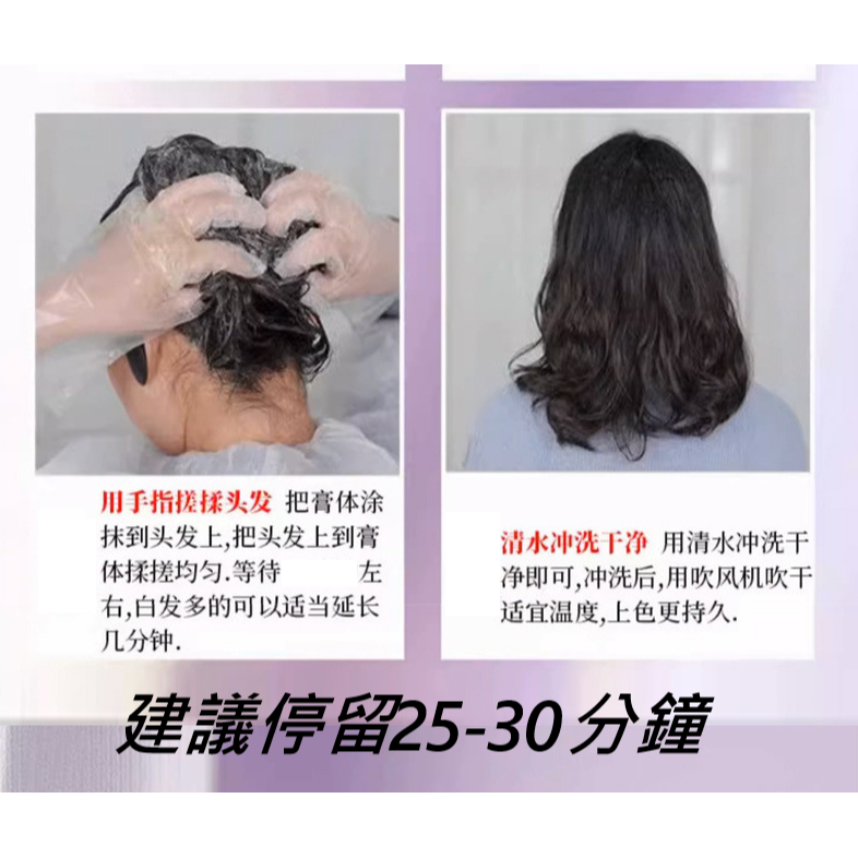 植物染髮劑 染髮劑 苗染植物染髮膏 苗染單劑染髮膏 無雙氧無氨水 苗染 單劑染髮劑-細節圖9