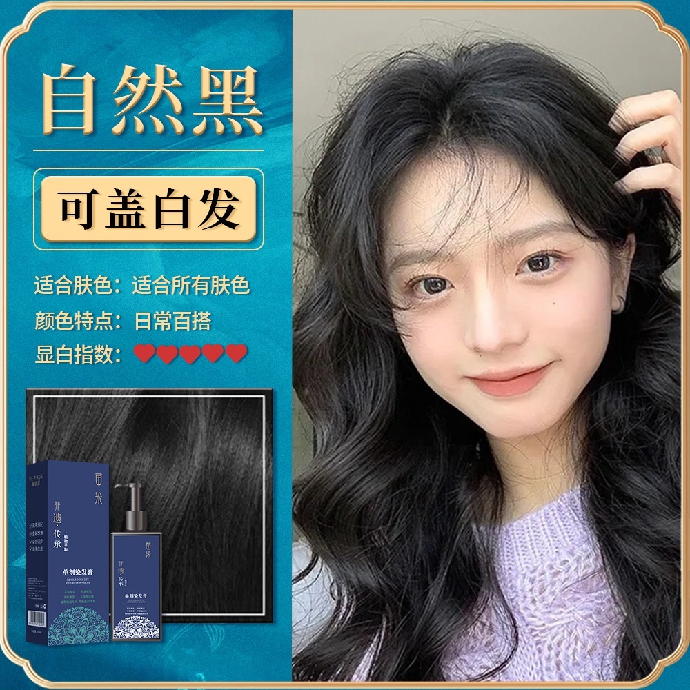 植物染髮劑 染髮劑 苗染植物染髮膏 苗染單劑染髮膏 無雙氧無氨水 苗染 單劑染髮劑-規格圖11