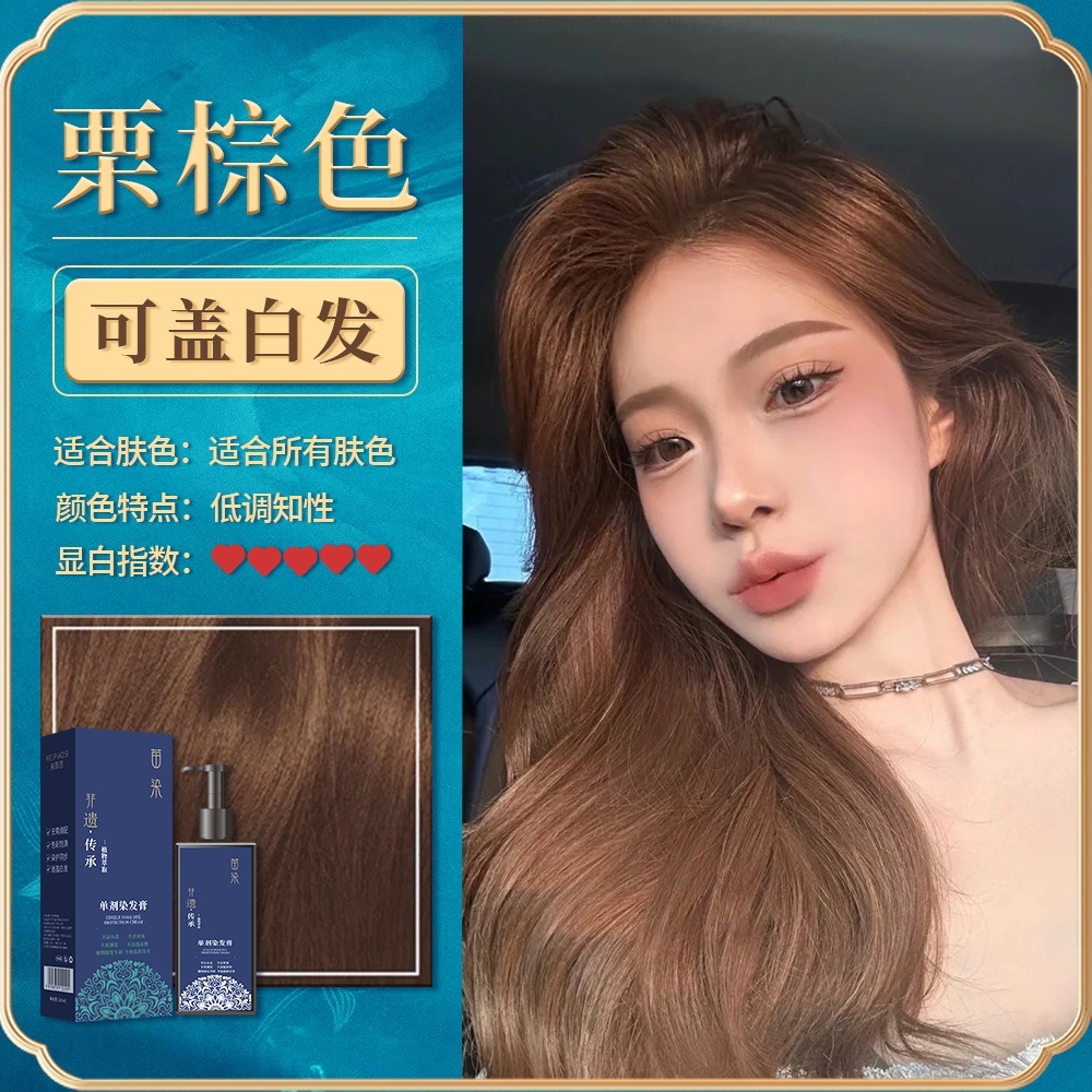 美飄思~ 栗棕色