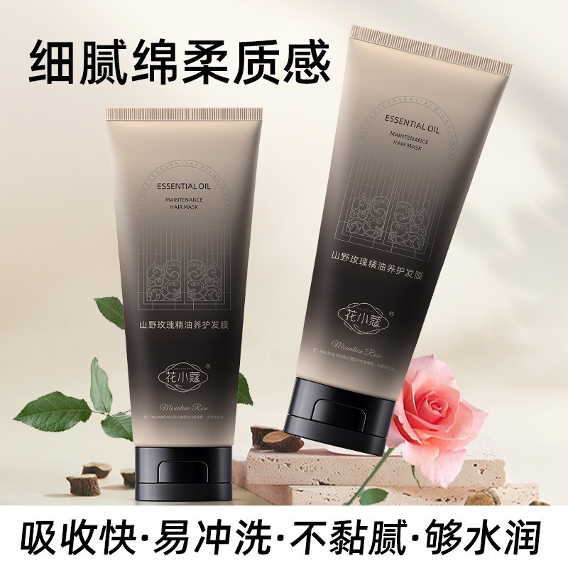 SPA護髮精油髮膜 山茶花玫瑰精油養護髮膜 山野玫瑰精油養護髮膜 玫瑰精油護髮素 潤髮乳 山茶花髮膜-細節圖2