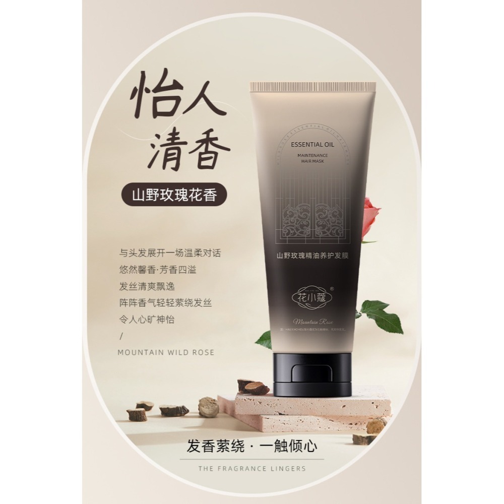 SPA護髮精油髮膜 山茶花玫瑰精油養護髮膜 山野玫瑰精油養護髮膜 玫瑰精油護髮素 潤髮乳 山茶花髮膜-細節圖5