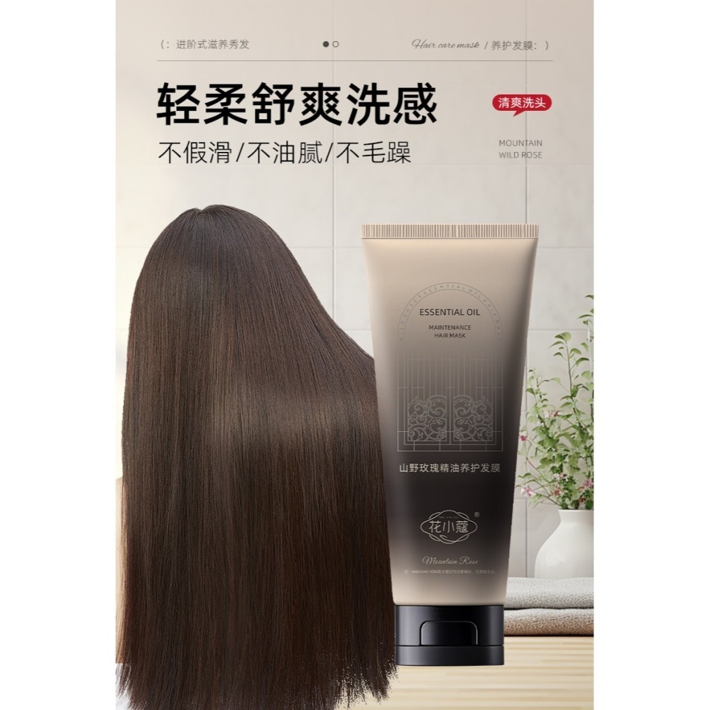 SPA護髮精油髮膜 山茶花玫瑰精油養護髮膜 山野玫瑰精油養護髮膜 玫瑰精油護髮素 潤髮乳 山茶花髮膜-細節圖8