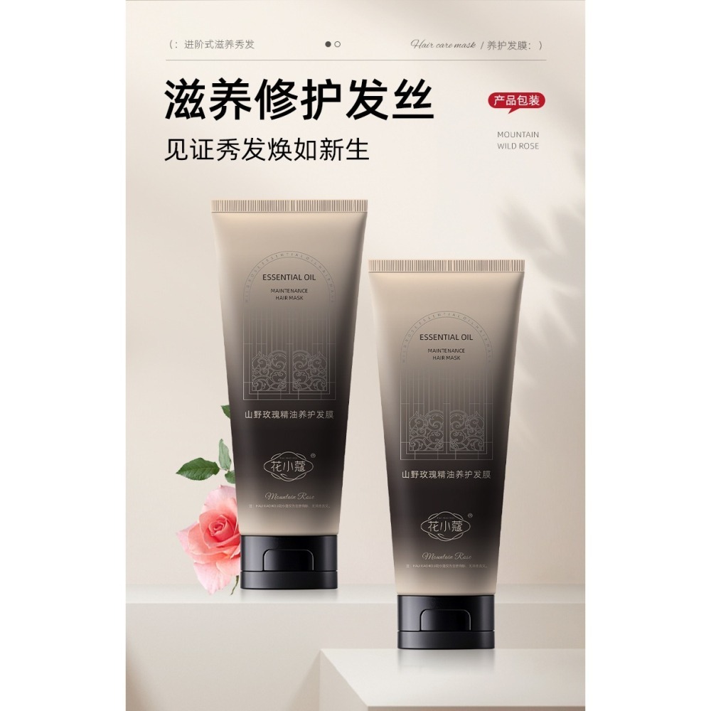 SPA護髮精油髮膜 山茶花玫瑰精油養護髮膜 山野玫瑰精油養護髮膜 玫瑰精油護髮素 潤髮乳 山茶花髮膜-細節圖10
