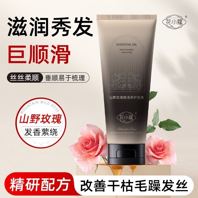 SPA護髮精油髮膜 山茶花玫瑰精油養護髮膜 山野玫瑰精油養護髮膜 玫瑰精油護髮素 潤髮乳 山茶花髮膜-規格圖11