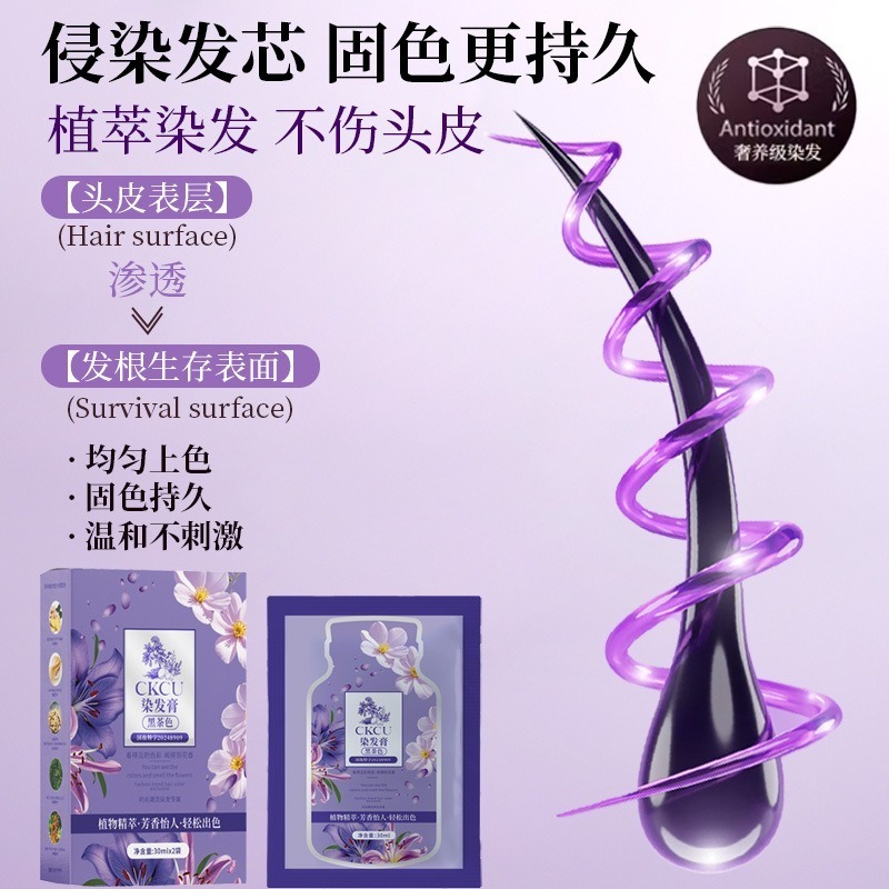 植物染髮劑 染髮劑 植物染髮膏 無雙氧無氨水 單劑染髮膏 單劑染髮劑 溫和染髮膏-細節圖3