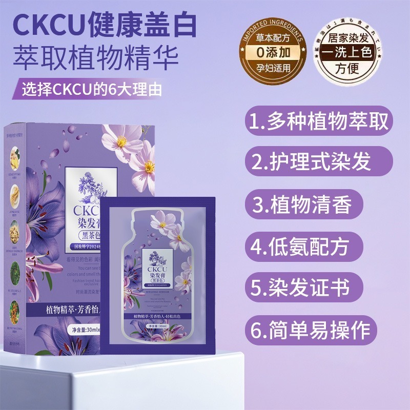 植物染髮劑 染髮劑 植物染髮膏 無雙氧無氨水 單劑染髮膏 單劑染髮劑 溫和染髮膏-細節圖4