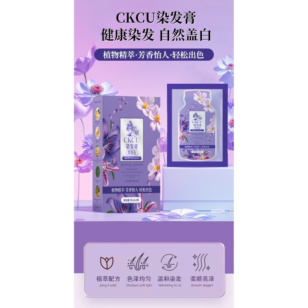 植物染髮劑 染髮劑 植物染髮膏 無雙氧無氨水 單劑染髮膏 單劑染髮劑 溫和染髮膏-細節圖5