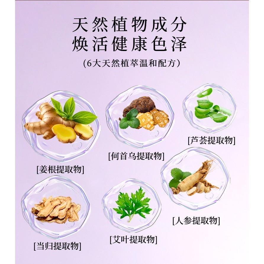 植物染髮劑 染髮劑 植物染髮膏 無雙氧無氨水 單劑染髮膏 單劑染髮劑 溫和染髮膏-細節圖6