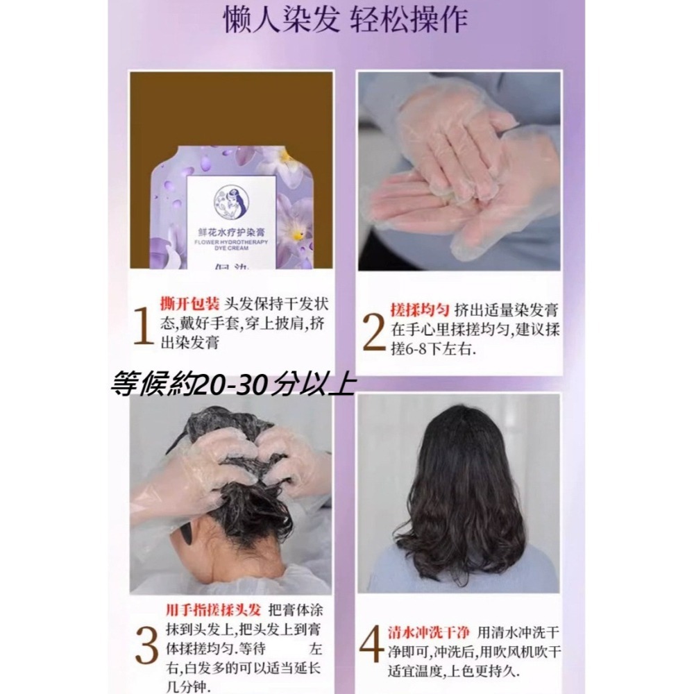 植物染髮劑 染髮劑 植物染髮膏 無雙氧無氨水 單劑染髮膏 單劑染髮劑 溫和染髮膏-細節圖9