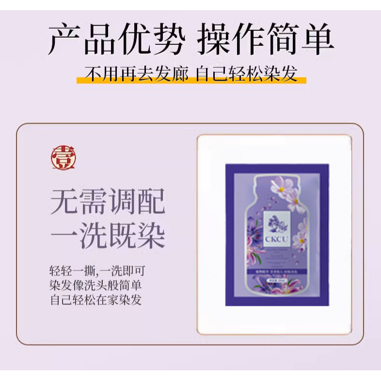 植物染髮劑 染髮劑 植物染髮膏 無雙氧無氨水 單劑染髮膏 單劑染髮劑 溫和染髮膏-細節圖10