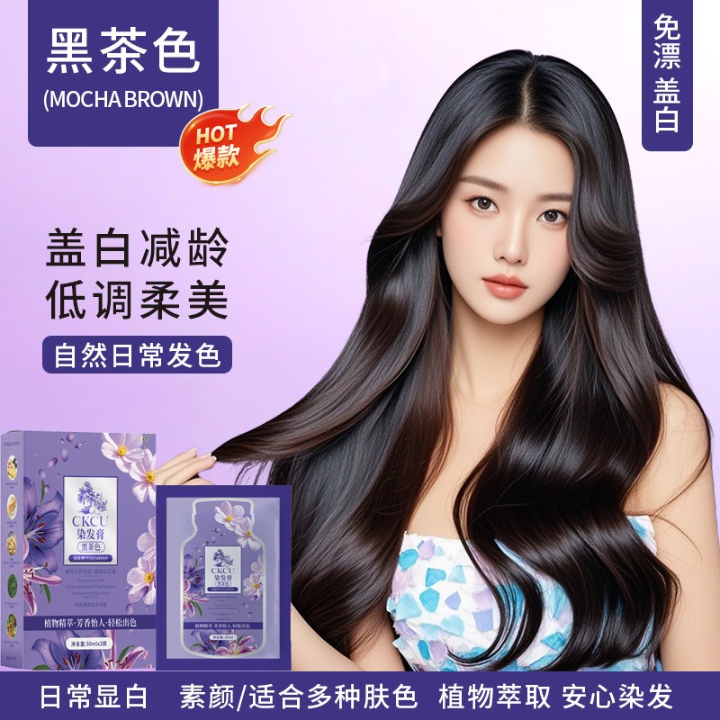 植物染髮劑 染髮劑 植物染髮膏 無雙氧無氨水 單劑染髮膏 單劑染髮劑 溫和染髮膏-細節圖11