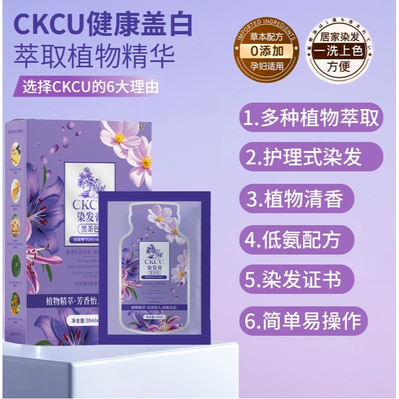 單劑染髮劑*黑色~30ML/1包