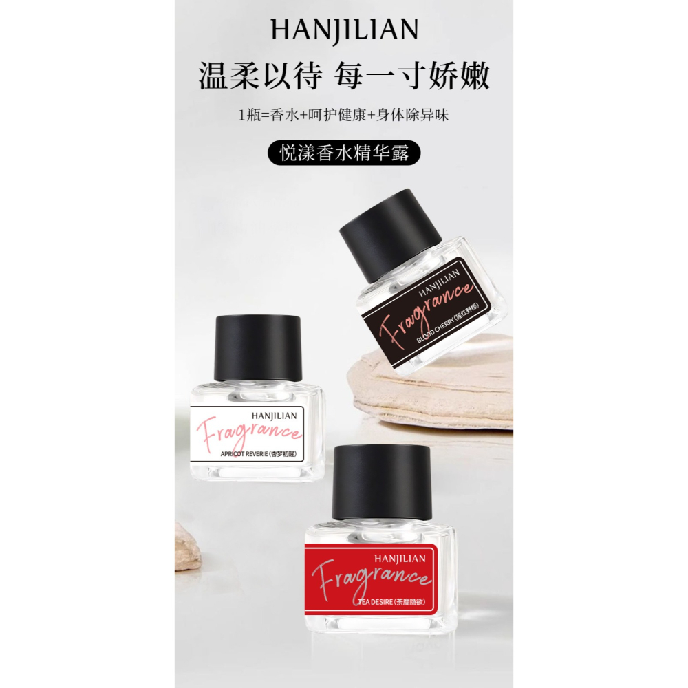 新北現貨~羞羞私處香水 私處香水 女性私處香水 妹妹香水 私處護理香氛香水 私密處香水 精油香水 私處香氛-細節圖6