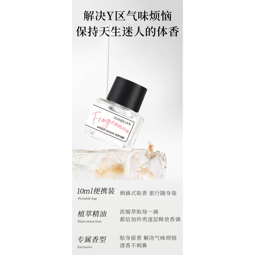 新北現貨~羞羞私處香水 私處香水 女性私處香水 妹妹香水 私處護理香氛香水 私密處香水 精油香水 私處香氛-細節圖8