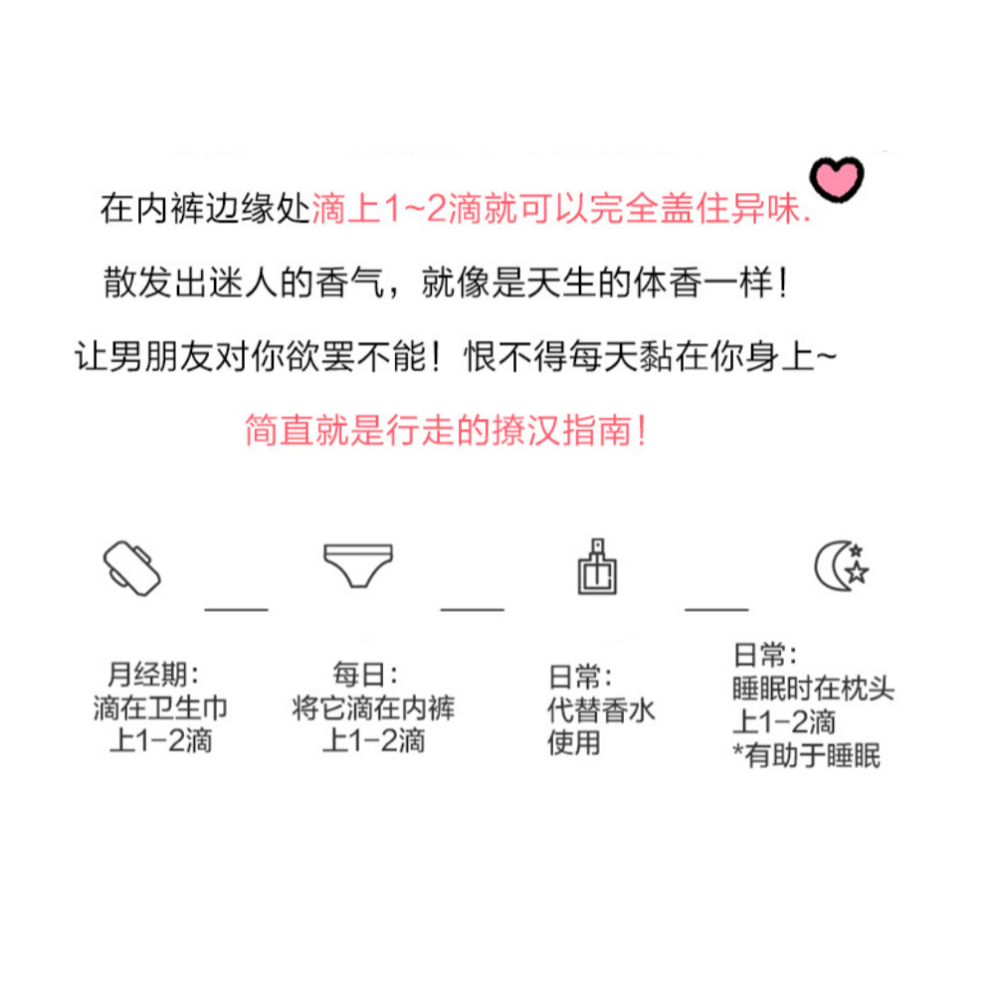 新北現貨~羞羞私處香水 私處香水 女性私處香水 妹妹香水 私處護理香氛香水 私密處香水 精油香水 私處香氛-細節圖10