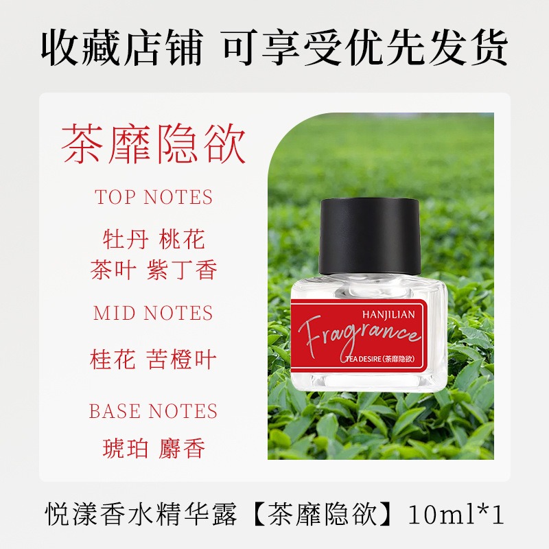 新北現貨~羞羞私處香水 私處香水 女性私處香水 妹妹香水 私處護理香氛香水 私密處香水 精油香水 私處香氛-規格圖11