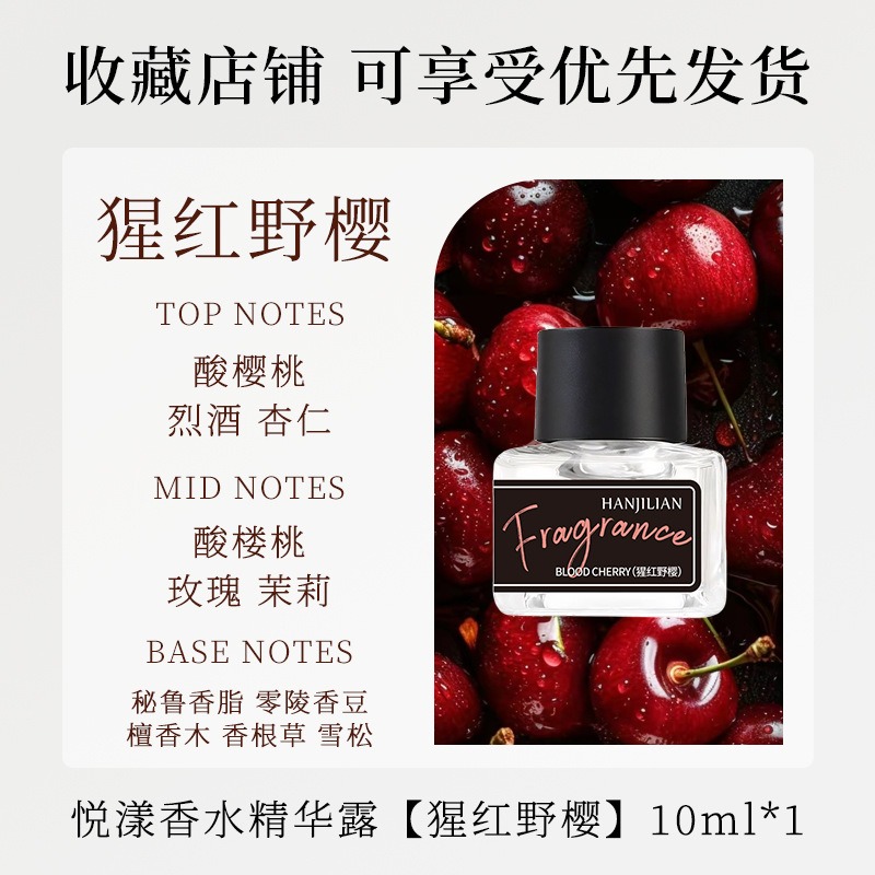 韓姬蓮~猩紅野櫻10ML