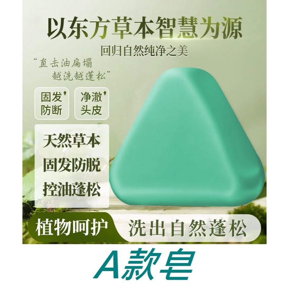 側柏葉烏斯曼草洗髮皂 草本洗頭香皂 洗髮皂 洗頭皂 側柏葉草本洗髮皂 烏斯曼洗髮皂-細節圖2