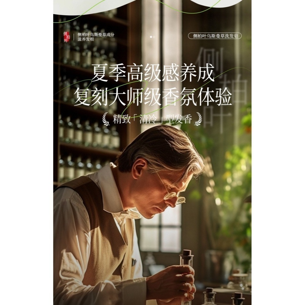 側柏葉烏斯曼草洗髮皂 草本洗頭香皂 洗髮皂 洗頭皂 側柏葉草本洗髮皂 烏斯曼洗髮皂-細節圖6