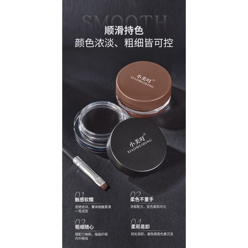眼線膏  眼線膠膏 不易暈染 防水 眼線 眼線筆 眼線膏 眼線臥蠶-細節圖3