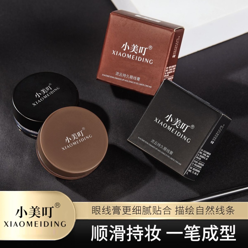眼線膏  眼線膠膏 不易暈染 防水 眼線 眼線筆 眼線膏 眼線臥蠶-細節圖4