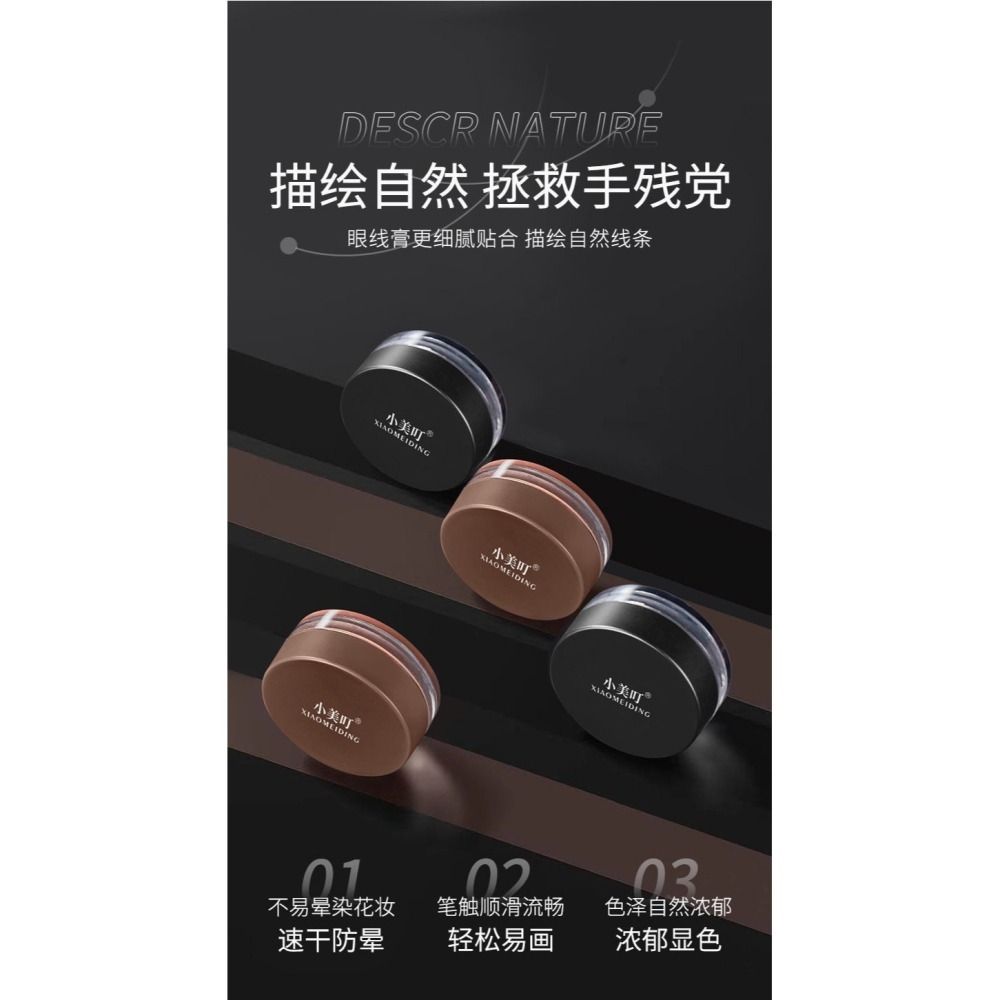 眼線膏  眼線膠膏 不易暈染 防水 眼線 眼線筆 眼線膏 眼線臥蠶-細節圖5