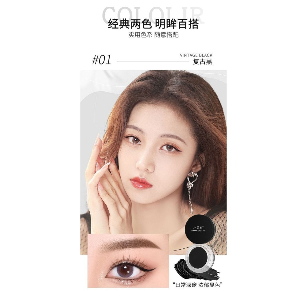 眼線膏  眼線膠膏 不易暈染 防水 眼線 眼線筆 眼線膏 眼線臥蠶-細節圖6