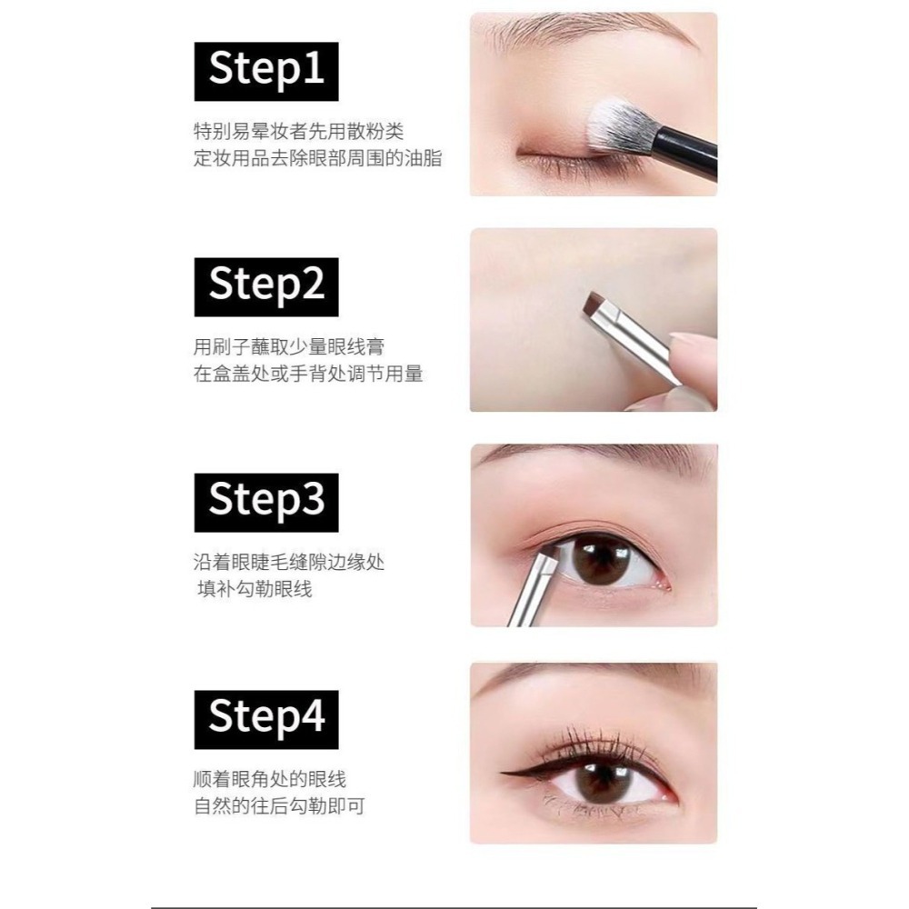 眼線膏  眼線膠膏 不易暈染 防水 眼線 眼線筆 眼線膏 眼線臥蠶-細節圖10