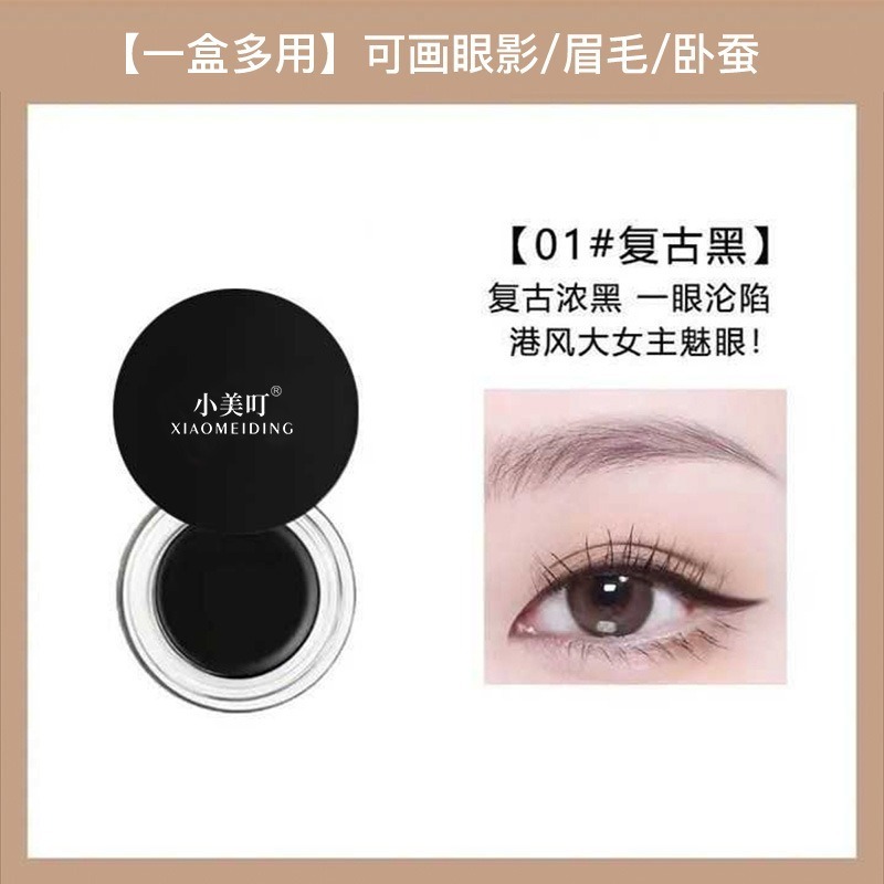 眼線膏  眼線膠膏 不易暈染 防水 眼線 眼線筆 眼線膏 眼線臥蠶-規格圖11