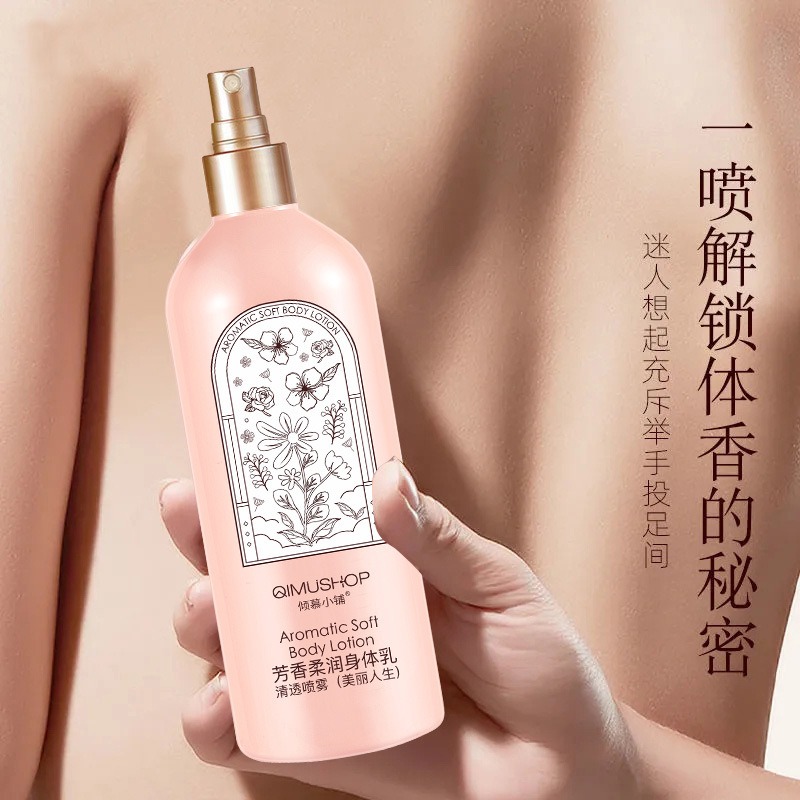 香氛身體乳 潤膚乳 烟酰胺身體乳 香水乳液 噴霧身體乳 身體乳噴霧 角鯊烷身體乳噴霧 香水身體乳-細節圖4
