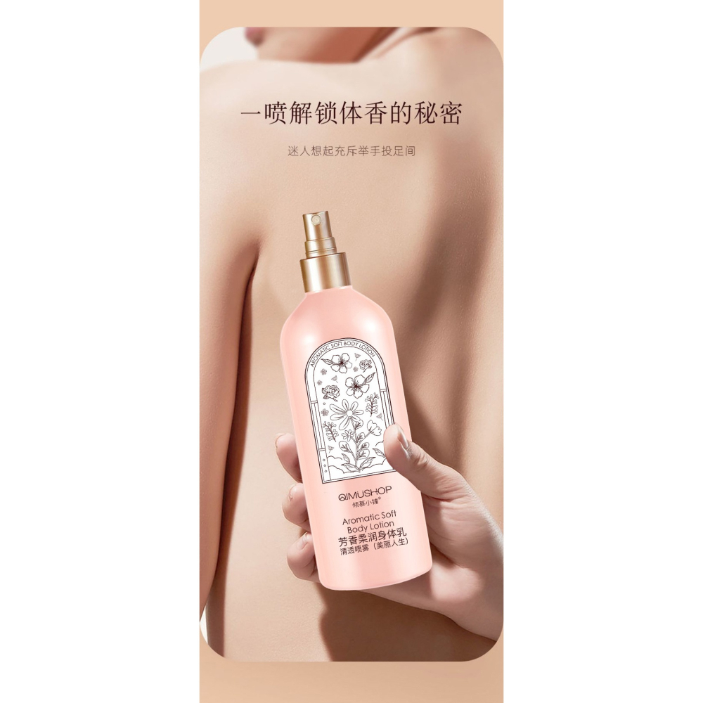 香氛身體乳 潤膚乳 烟酰胺身體乳 香水乳液 噴霧身體乳 身體乳噴霧 角鯊烷身體乳噴霧 香水身體乳-細節圖6
