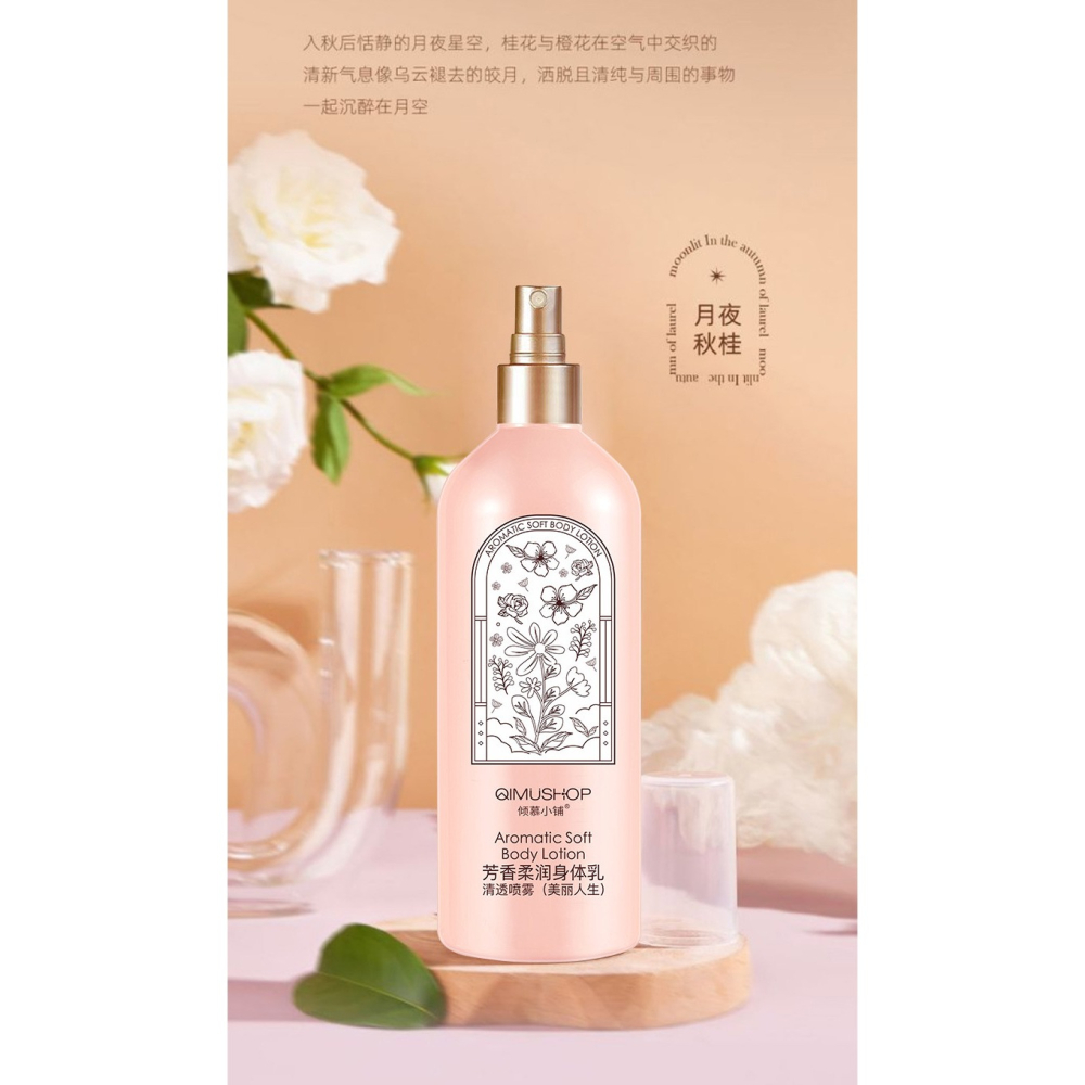 香氛身體乳 潤膚乳 烟酰胺身體乳 香水乳液 噴霧身體乳 身體乳噴霧 角鯊烷身體乳噴霧 香水身體乳-細節圖7