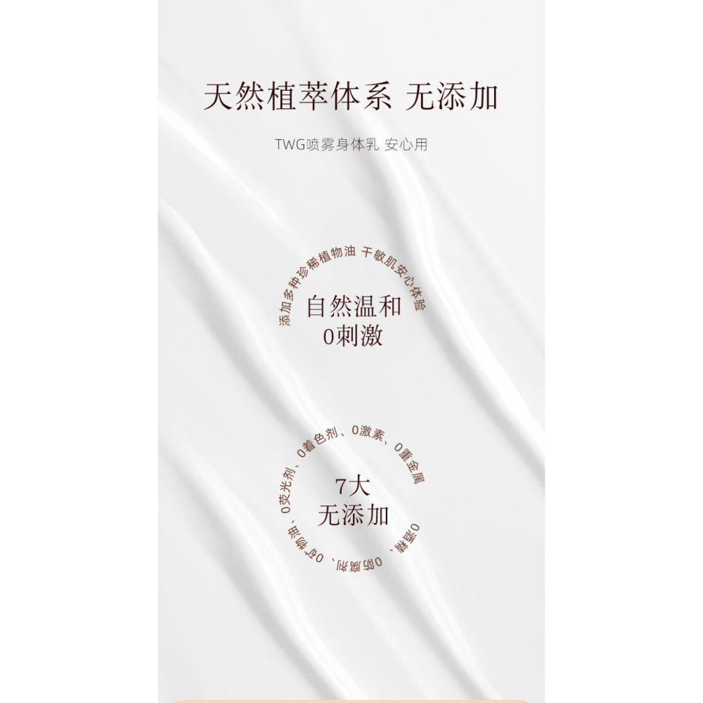 香氛身體乳 潤膚乳 烟酰胺身體乳 香水乳液 噴霧身體乳 身體乳噴霧 角鯊烷身體乳噴霧 香水身體乳-細節圖9