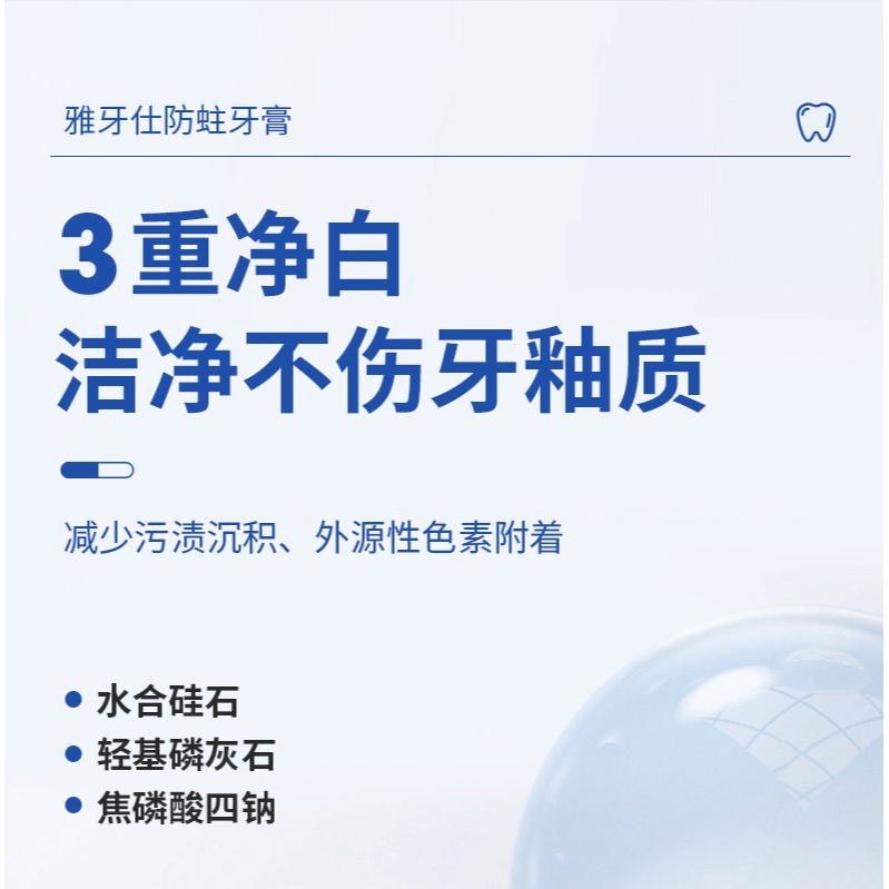 7.5%納米羥基磷灰石牙膏 氫磷灰石牙膏 氫氧磷灰石牙膏 防蛀牙膏 牙釉質保護 清潔口腔 防護固齒 護齦-細節圖4