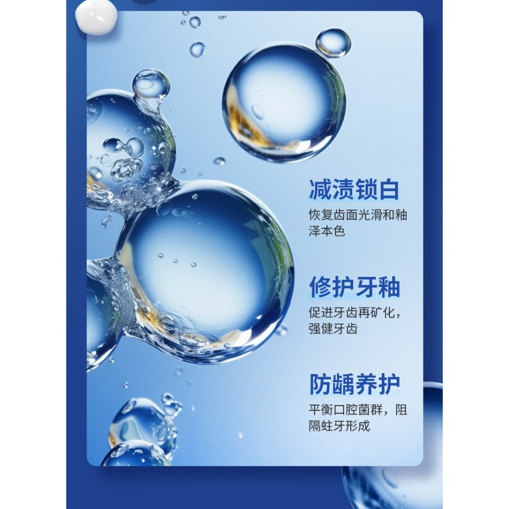 7.5%納米羥基磷灰石牙膏 氫磷灰石牙膏 氫氧磷灰石牙膏 防蛀牙膏 牙釉質保護 清潔口腔 防護固齒 護齦-細節圖5