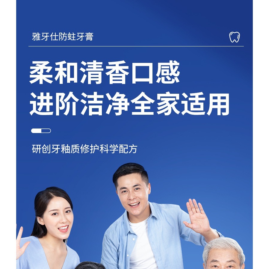 7.5%納米羥基磷灰石牙膏 氫磷灰石牙膏 氫氧磷灰石牙膏 防蛀牙膏 牙釉質保護 清潔口腔 防護固齒 護齦-細節圖11