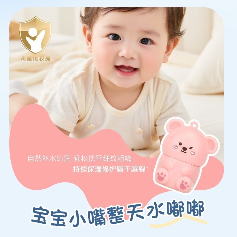 小熊潤脣膏 小熊護唇膏 鑰匙扣唇膏 護唇膏 鑰匙圈唇膏 潤唇膏 潤色護唇膏 萌寵唇膏 打底護唇膏-細節圖4