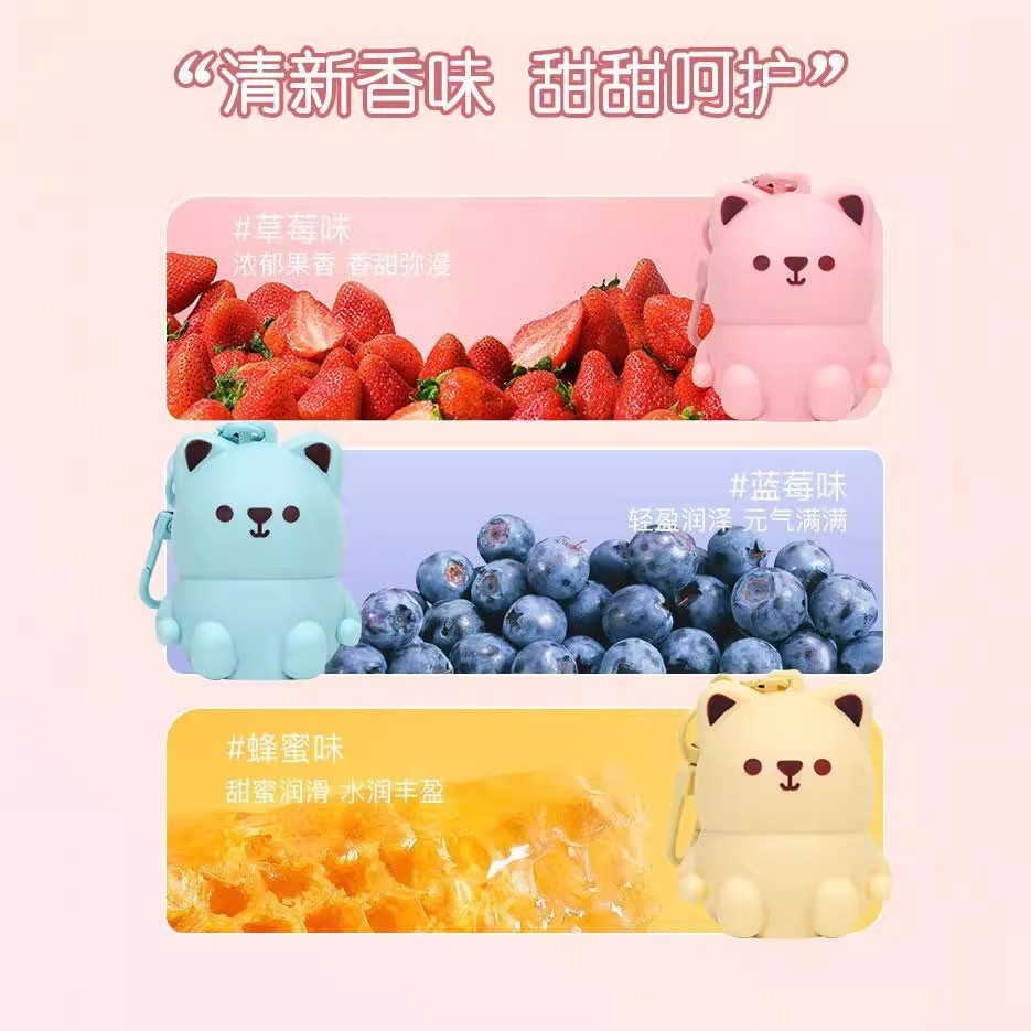 小熊潤脣膏 小熊護唇膏 鑰匙扣唇膏 護唇膏 鑰匙圈唇膏 潤唇膏 潤色護唇膏 萌寵唇膏 打底護唇膏-細節圖11