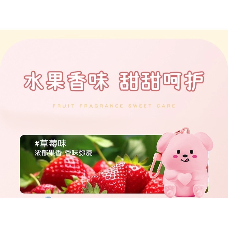 小熊潤脣膏 小熊護唇膏 鑰匙扣唇膏 護唇膏 鑰匙圈唇膏 潤唇膏 潤色護唇膏 萌寵唇膏 打底護唇膏-規格圖11