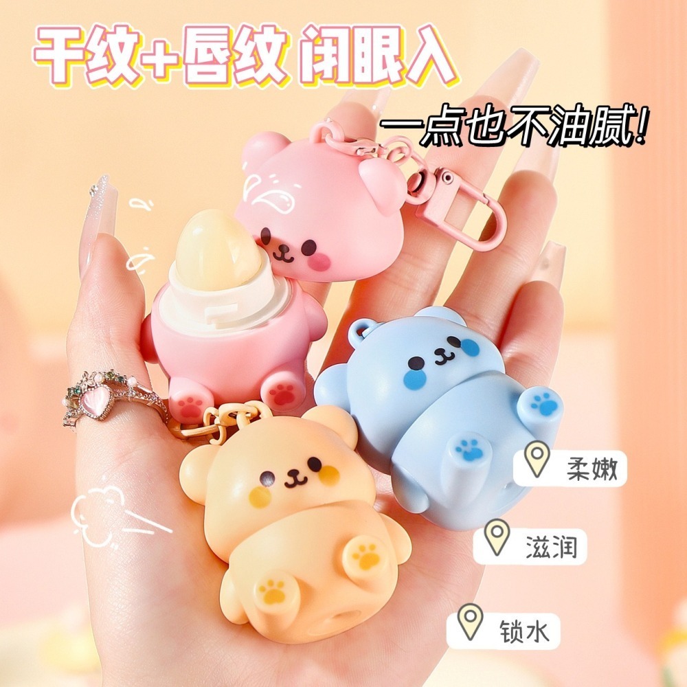 ⅠⅠ小熊潤脣膏 可愛小熊護唇膏 鑰匙扣唇膏 護唇膏 鑰匙圈唇膏 打底護唇膏 潤唇膏 萌寵唇膏-細節圖2