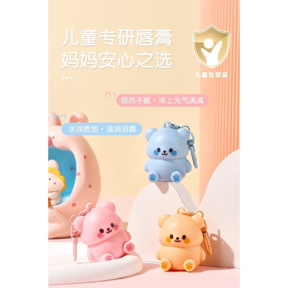 ⅠⅠ小熊潤脣膏 可愛小熊護唇膏 鑰匙扣唇膏 護唇膏 鑰匙圈唇膏 打底護唇膏 潤唇膏 萌寵唇膏-細節圖3