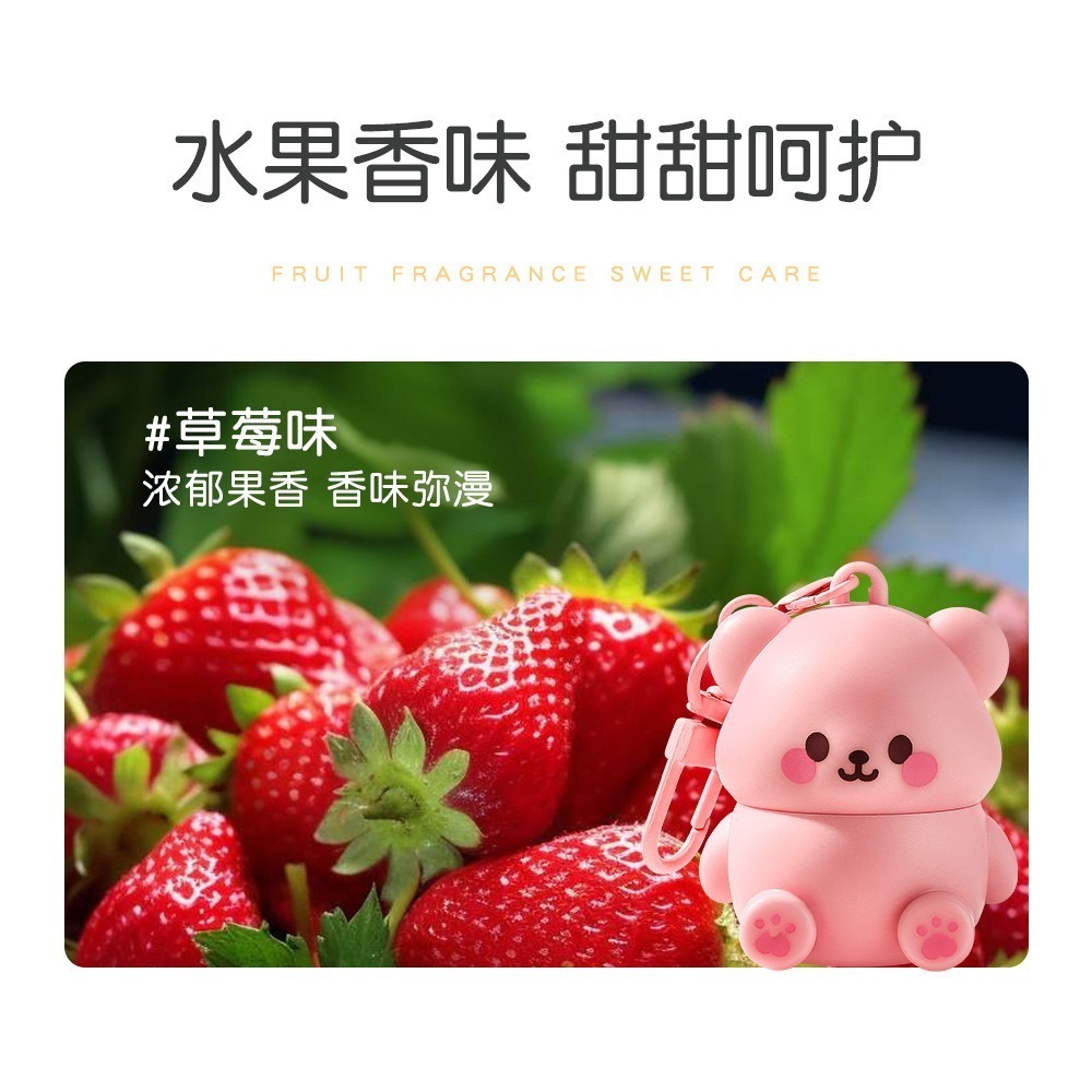 ⅠⅠ小熊潤脣膏 可愛小熊護唇膏 鑰匙扣唇膏 護唇膏 鑰匙圈唇膏 打底護唇膏 潤唇膏 萌寵唇膏-規格圖11